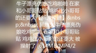 [MP4/ 1002M] 开发探索，百里挑一的尤物，极品反差婊，眼镜妹超级爱喷水，加藤鹰之手抠爽了，可遇不可求的好货，值得收藏