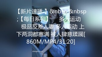 [MP4/422M]7/19最新 带眼镜高挑白皙御姐饭妹子蜜桃臀大屁股红唇粉穴超粉肉芽VIP1196