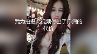 ✿端庄反差人妻✿淫乱女神多人淫乱，看起来挺文静，床上骚出水。一插进来秒边荡妇！两位模特闺蜜带着自己的老公和经纪人玩群p