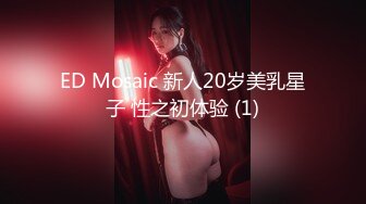 《反差網紅☀訂閱福利》露臉才是王道！萬人追蹤OnlyFans魔鬼身材巨乳混血女神【Ellaox】不健康私拍視圖流出～稀缺資源勁爆收藏 (4)