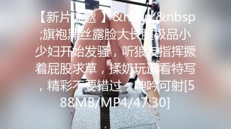 [MP4/ 3.72G] 新流出超高清情趣酒店专业炮房偷拍 单位领导和女下属穿上情趣内衣体验房间里的各种设备