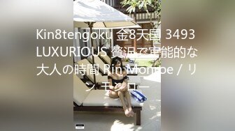 [MP4/ 512M] 海角偷腥大神 丰乳肥臀的姐姐 色胆包天跟姐姐出去旅游 在火车上激情做爱 看着窗外的风景后入肏穴 太刺激过瘾了