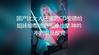 【探花精选】高价约高颜值外围女，口活一流身材极品！