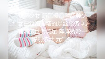 00后小母狗首次调教