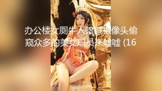 [MP4]顶级粉嫩肥鲍美女小看似乖巧其实很骚 ，伸出舌头自摸贫乳 ，两根振动棒双管齐下 ，骑乘打桩被炮友操的啊啊叫