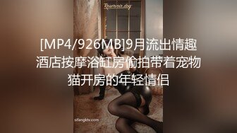 [MP4/981M]5/6最新 颜值爆表黑丝吊带极品美少妇约个胖男啪啪VIP1196