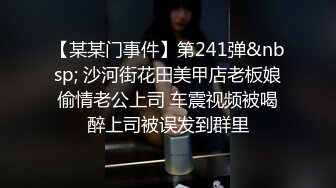 吓的鸡巴都软了，旁边就是电梯，吓得同事想叫又不敢叫