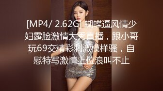 [MP4/ 546M] 洗浴会所爆乳女技师西子的外卖波推服务与客人69互舔交合后一起高潮