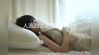 [MP4/ 1.43G] 长相甜美可人的御姐范美女被头套男超多姿势解锁啪啪做爱表情很诱人