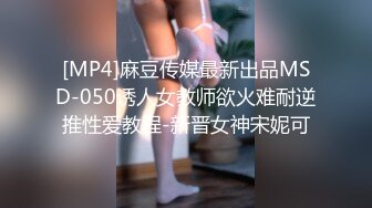 【国产版】[TMG104]丽娜 儿媳硬上大屌色公公 天美传媒