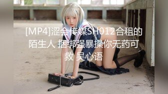 【新片速遞】&nbsp;&nbsp;身材超棒的小妞，带着口罩看着颜值也很高，完美身材床上被两大哥各种蹂躏抽插，干到冒白浆快哭了姐妹在旁边[550MB/MP4/49:32]