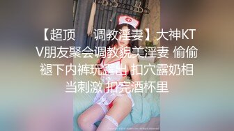 伴郎团轮新娘视频流出～绿帽新郎安排伴郎团轮奸新娘 真是值得纪念的婚礼 (1)