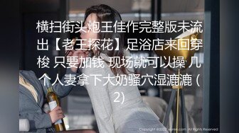 极品身材校园女神〖小D姐姐〗被操的精疲力尽 喊着不要不要了，清纯靓丽超级反差1