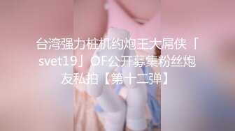 《网红极品女神泄密》万人求档推特可爱白虎B百变萝莉风美少女嫩妹【WINK】私拍完整版视图集，自摸被有钱爸爸肏内射 (3)