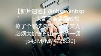 [MP4/444MB]漫畫身材究極蜜桃白虎91女神 是桃桃呀 演繹蜜桃臀女技師 大肉棒填滿蜜穴太爽了 內射淫靡私處