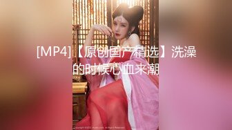 【新片速遞】&nbsp;&nbsp;冒死爬窗偷窥房东的小女儿洗澡❤️卧槽,这B毛很有特色[546M/MP4/07:51]