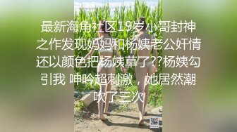 【新片速遞 】 白裙少妇一看就是骚货，连衣黑丝丰满肉体掏出鸡巴不停玩弄吞吸用力销魂太爽了，扛着肉肉大长腿奋力抽送【水印】[2.66G/MP4/01:14:27]