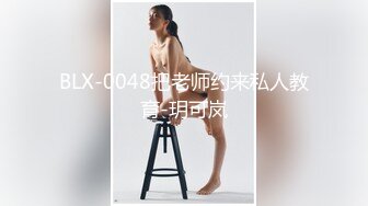 【狮子座】泡良大神SVIP新作，身高175cm，淑女最反差，后入蜜桃臀，叫声真销魂！