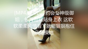 [MP4/ 2.02G] 约会女神级御姐，包臀短裙贴身上衣 这软软柔柔风情看了就想狠狠抱住亲她操她