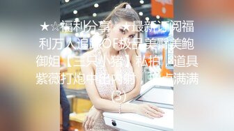 OnlyFans 媚黑婊子【OfficialHeiMi】白皙少妇与黑人男友性爱2