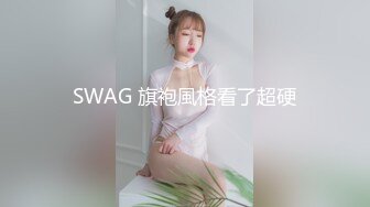 最新流出91原创出品MD0036不良傲娇刺青叛逆少女为钱面试下海羞辱试镜全录