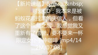 [MP4]STP23951 168CM外围女神 腰细美腿很活泼 穿上黑丝吸吮口交，各种姿势爆插小穴妹子爽翻 VIP2209