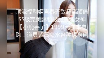 国内某民营整形美容会所天津极品大奶女医师偸拍给20岁的姑娘私密保养处女膜修复术往逼上打针看着都疼