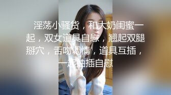 [MP4/ 204M]&nbsp;&nbsp;大长腿小姐姐 诱人的鲍鱼 大屌使劲干她的小骚逼 操完用金手指继续爽