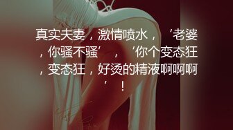 双马尾萌妹【19小萝莉】，一线天无毛美鲍，各种道具自慰，淫水狂喷~9月直播合集【29V】 (12)