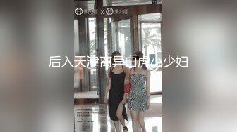 冠希传媒GX-019绿帽夫妻为钱送逼