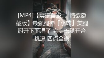 只要先把姐姐的蜜穴舔爽了～想做什么都可以配合喔