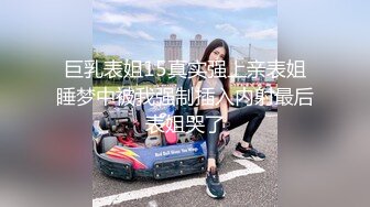 [MP4/838MB]舍不得騎的自行車別人站起來蹬，外人眼中的女神被戴上項圈狗鏈服務主人爸爸，逼粉奶大人形小母狗