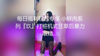 人瘦鸡大！网约小骚狗为主人大屌服务,用嘴吃完再用骚逼感受才过瘾,撅着屁股被狠操