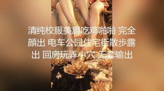 重磅！在读硕士生，人形母狗，可盐可甜萝莉风女神【鹤酱】啪啪喝自己的尿骚话连篇