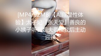 [MP4]白虎失足美少女大鸡巴干得她说肚子疼