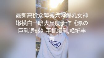 极品御姐 高颜值性感女神寻求刺激感的夫妻 师师 情趣诱惑美乳母狗蜜穴调教 当着老公面被大屌冲刺 淫靡颜射尤物