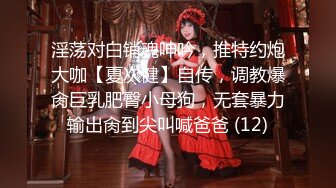 反差萝莉少女『小兔崽汁』✿露出 尿尿 干净白嫩白虎，可爱乖乖少女私下超级反差，清纯靓丽的外表下有一颗淫荡的心[133M/MP4/15:05]