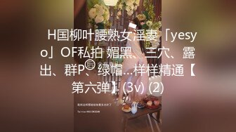 【极品美乳高能预警】极品人妻『迷雾』圆挺嫩白美乳太招人喜欢 黄金比例魔鬼身材 操的美乳乱颤 高清720P版