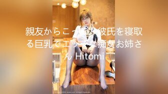 [MP4/ 286M]&nbsp;&nbsp;老公戴绿帽给老公戴绿帽子的极品身材少妇，身材好的女人就是骚 被大鸡巴操的快哭了