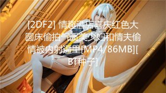 网红萝莉✿ 最新极品嫩鲍超人气网红女神▌柚子猫▌20240401 新作  cosplay 足交口交啪