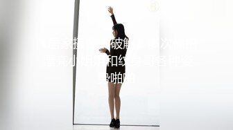 【新速片遞】【AI明星换脸】 AI-杨幂（大咪咪）高傲女明星的堕落下，绝色佳人！[491.96M/MP4/00:14:37]