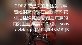 36D巨乳骚人妻，黑丝高跟诱惑，这大屁股谁不喜欢啊，让小哥玩着骚奶子深喉大鸡巴，激情上位爆草奶子乱晃