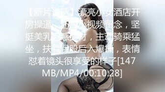 无水印[MP4/845M]12/11 极致凌辱绳绑银行女OL脱掉丁字裤翘起美腿后入猛怼VIP1196