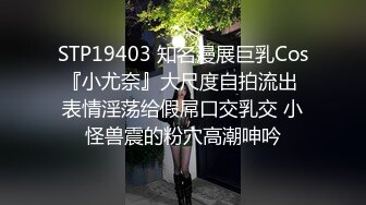 ❤️性感气质御姐女神❤️公司聚餐送女同事回家没想到被爆出白浆，性感包臀裙小高跟尽显优雅气质 大屁股撞击的声音真动听