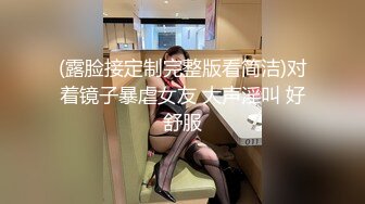 so啵啵】，无套啪啪内射，刚发育的少女，被肆意蹂躏嗷嗷叫！ (2)