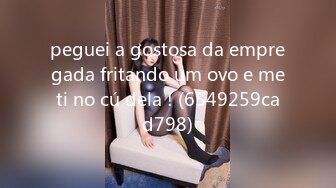 peguei a gostosa da empregada fritando um ovo e meti no cú dela ! (6549259cad798)