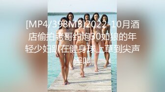 [MP4/ 645M] 上海反差女白领和情人酒店开房啪啪被曝光