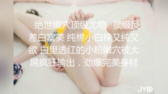 【新片速遞】颜值很高的幼师小姐姐，全程露脸跟小哥激情啪啪，后入爆草玩骚奶子表情好骚，小黄瓜插骚穴和菊花还用嘴舔[335MB/MP4/48:35]