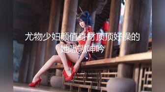 女的皮膚也是真白皙 穿著既性感又誘人 屁股很翹 后入很爽[361P/1.3G]