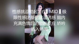 《顶级尤物炸裂精品》露脸女神究极泄密！爆炸无敌美巨臀极品网红小姐姐【悠悠花】私拍全集，道具紫薇这屁股绝绝子